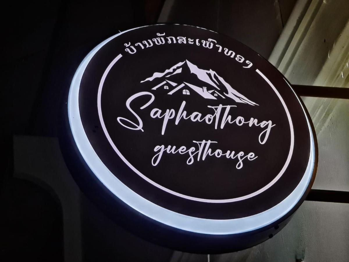 Saphaothong Guesthouse Vang Vieng Eksteriør bilde